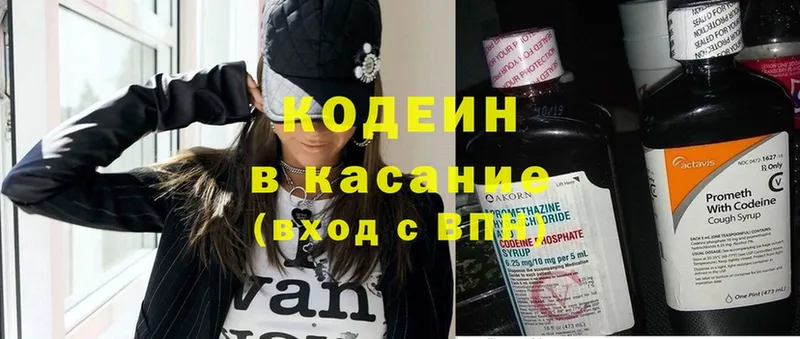 наркота  Апрелевка  Кодеиновый сироп Lean напиток Lean (лин) 