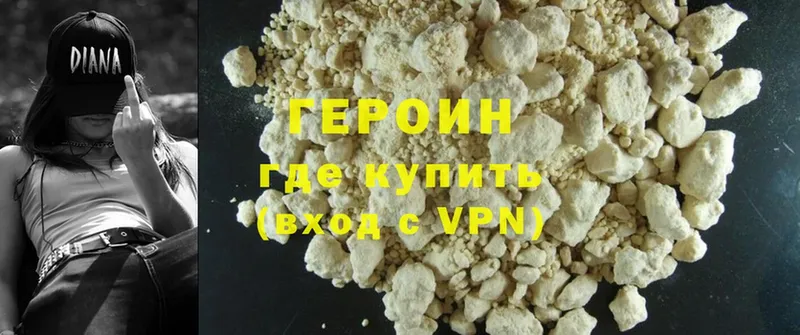 ГЕРОИН Heroin Апрелевка