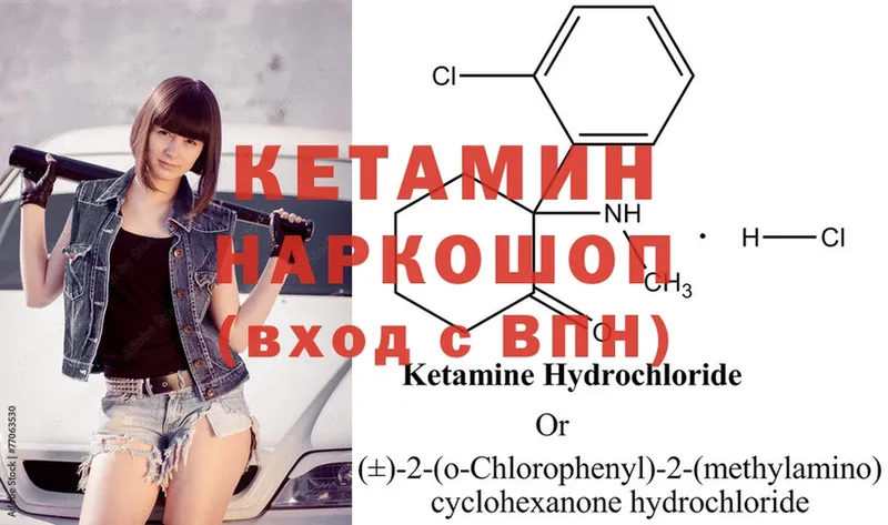 КЕТАМИН ketamine  Апрелевка 